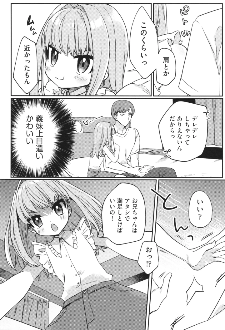 マンガ35ページ目