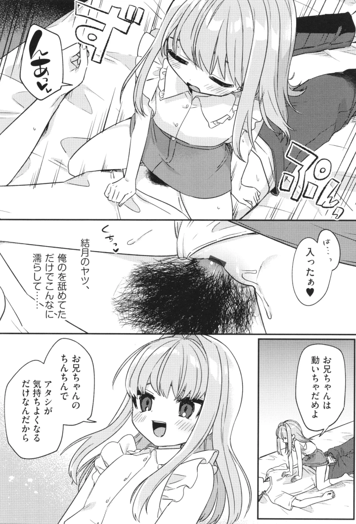 マンガ39ページ目