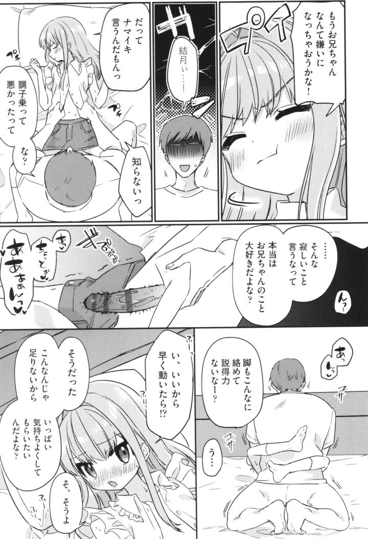 マンガ46ページ目