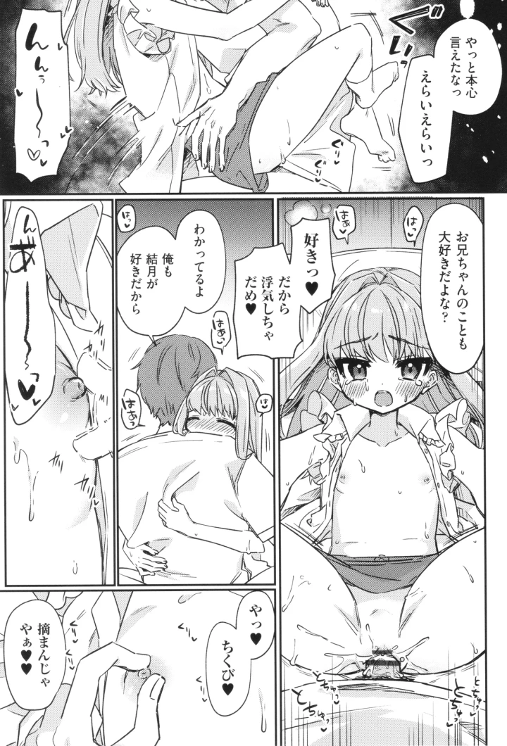 マンガ48ページ目