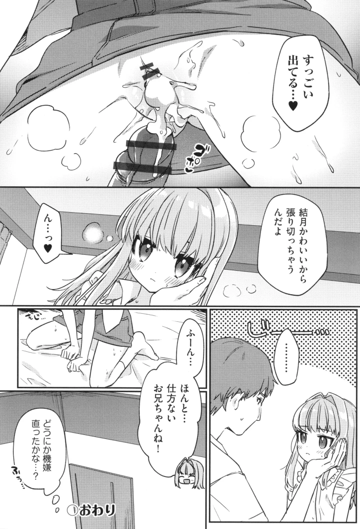 マンガ53ページ目