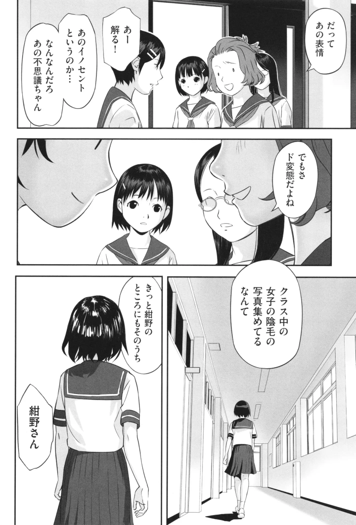 マンガ55ページ目