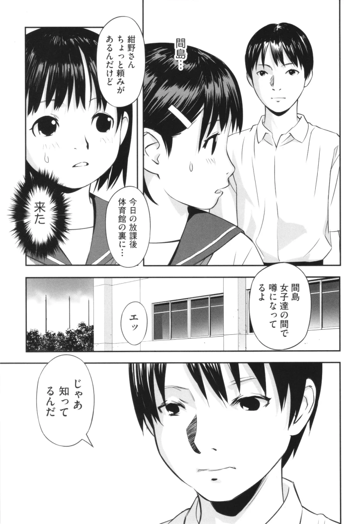 マンガ56ページ目