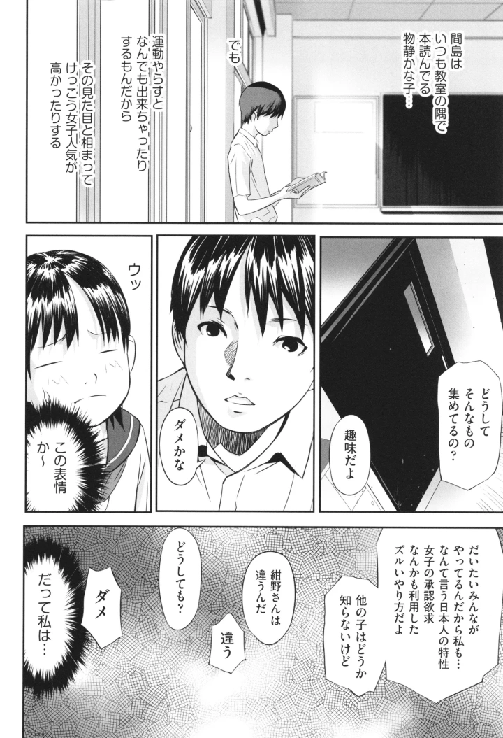 マンガ57ページ目