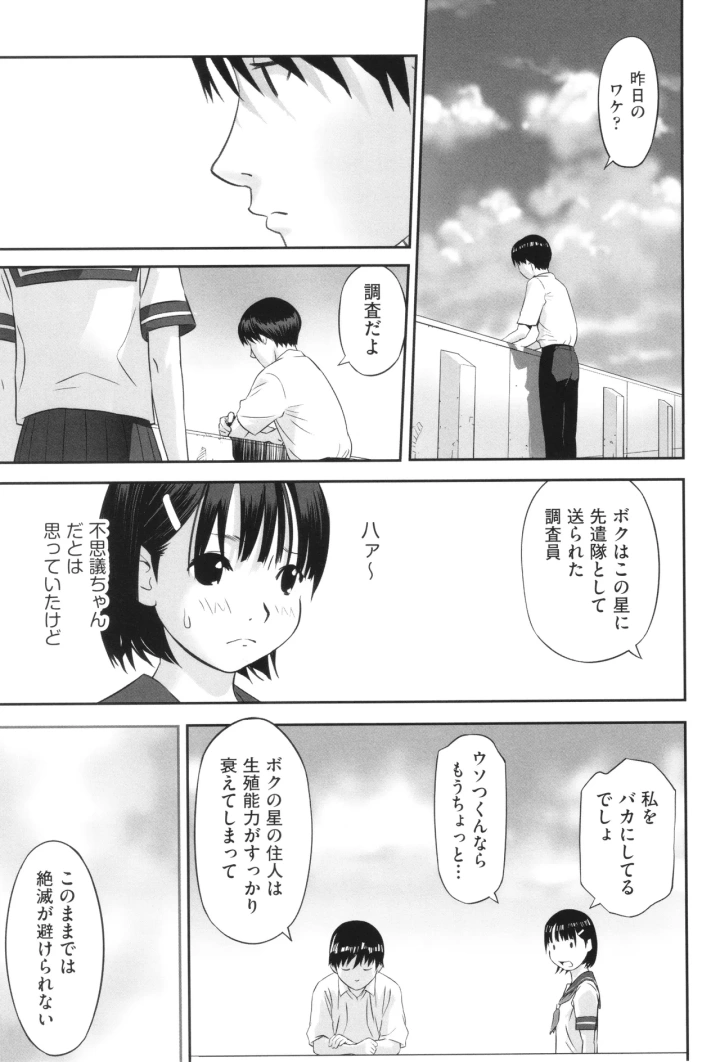 マンガ64ページ目