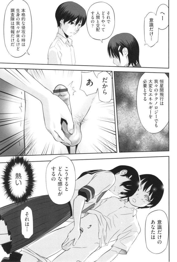 マンガ68ページ目