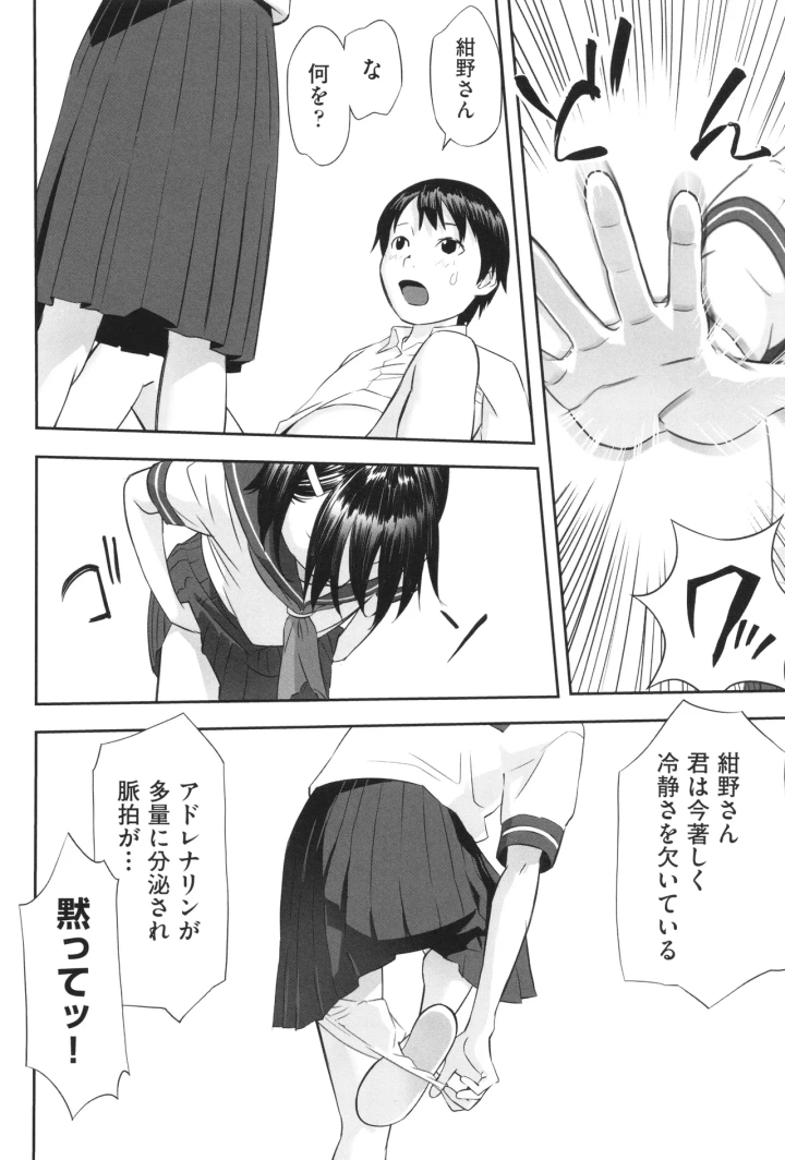 マンガ69ページ目