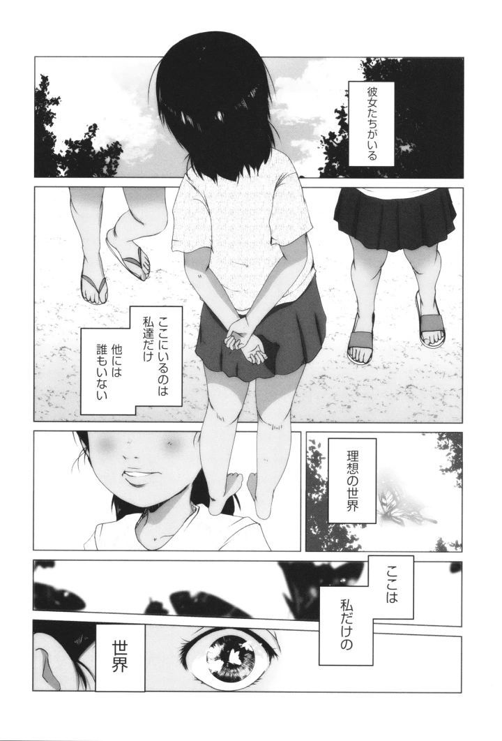 マンガ81ページ目