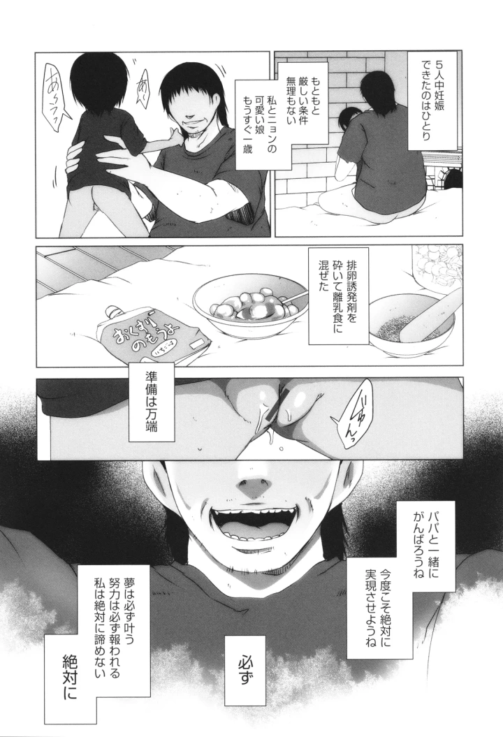 マンガ113ページ目