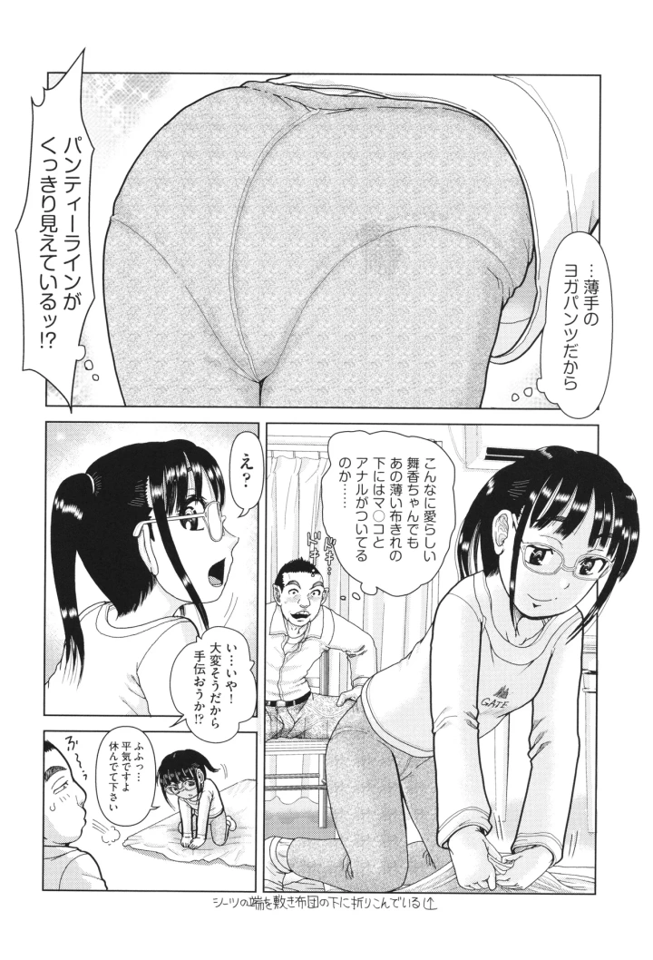 マンガ119ページ目