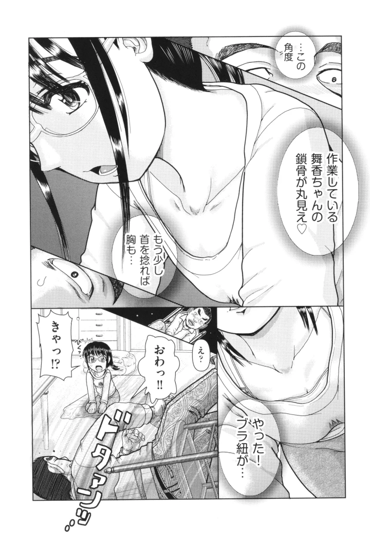 マンガ120ページ目