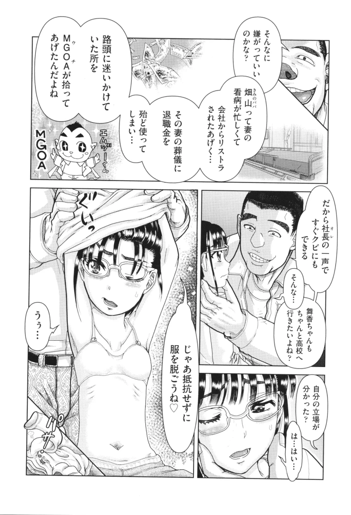 マンガ123ページ目