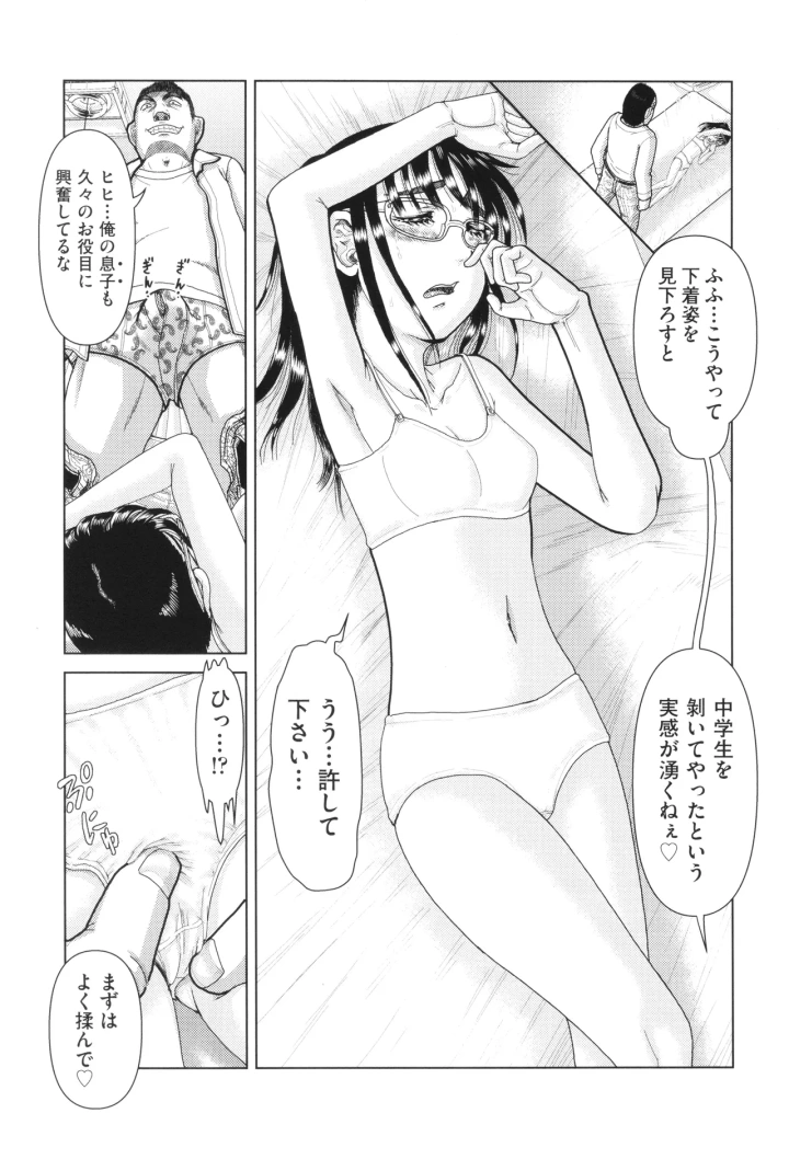 マンガ124ページ目