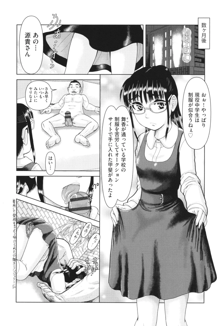 マンガ133ページ目