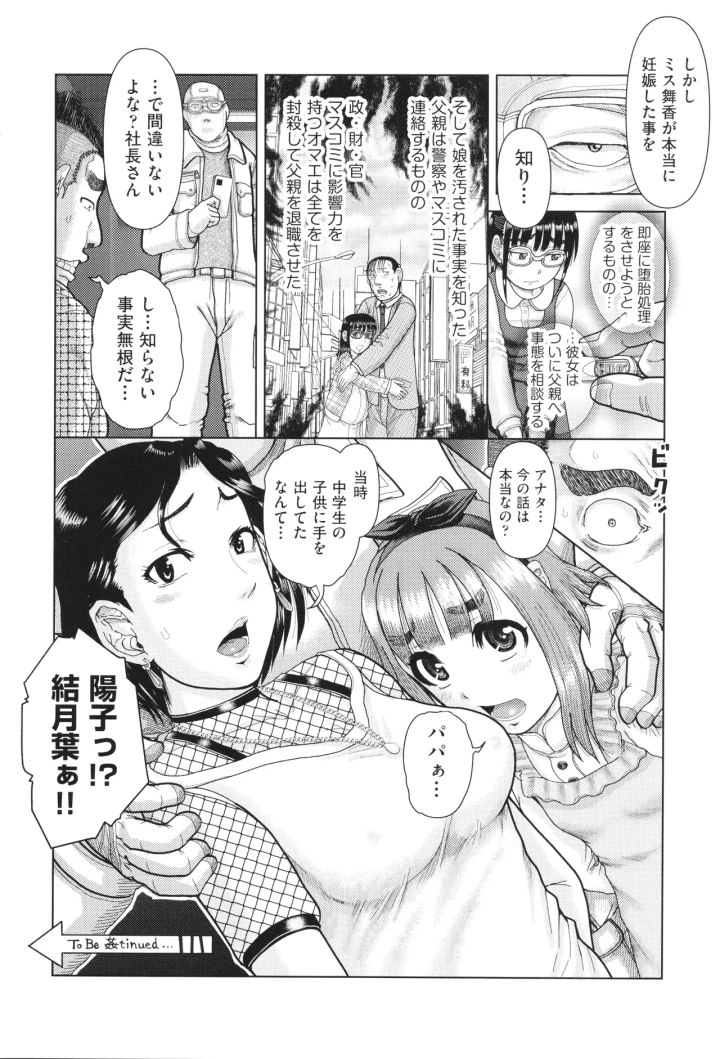 マンガ139ページ目