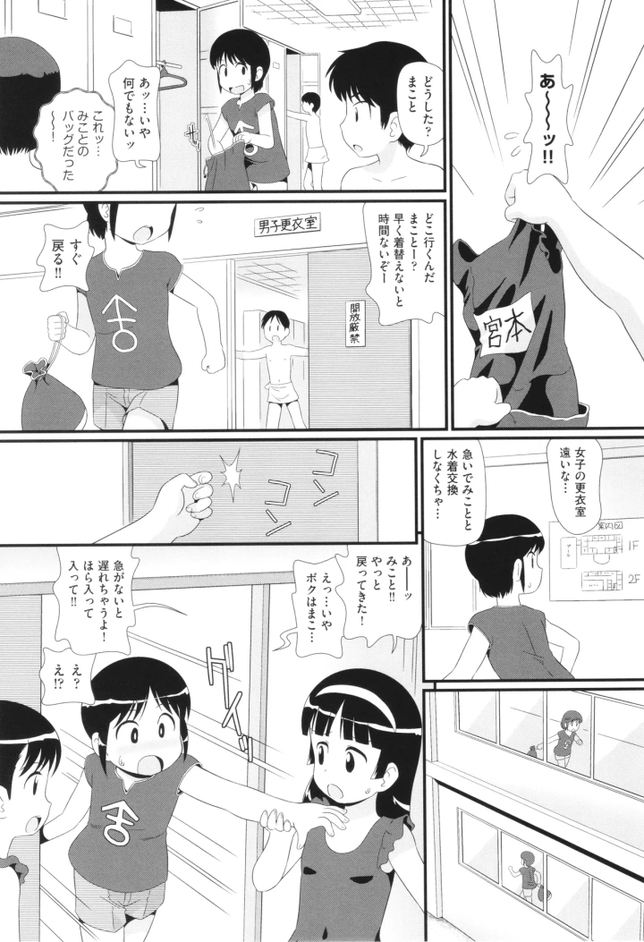 マンガ142ページ目