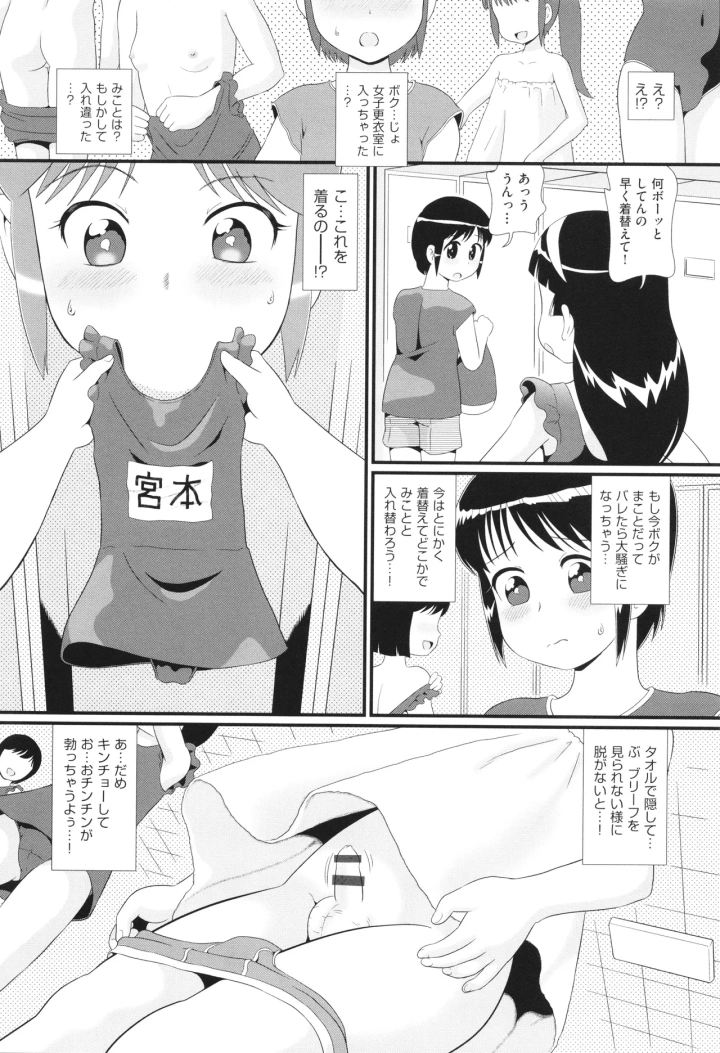 マンガ143ページ目