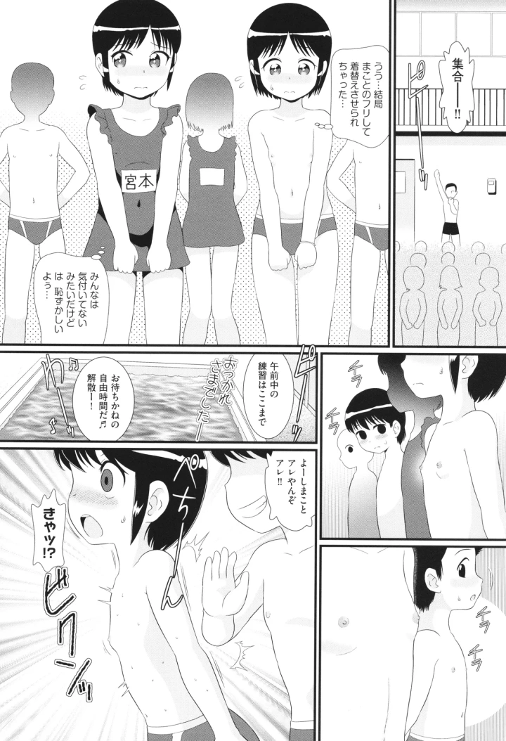 マンガ145ページ目