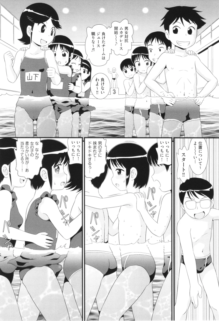 マンガ146ページ目