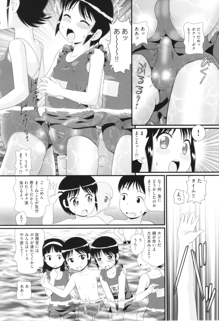 マンガ148ページ目