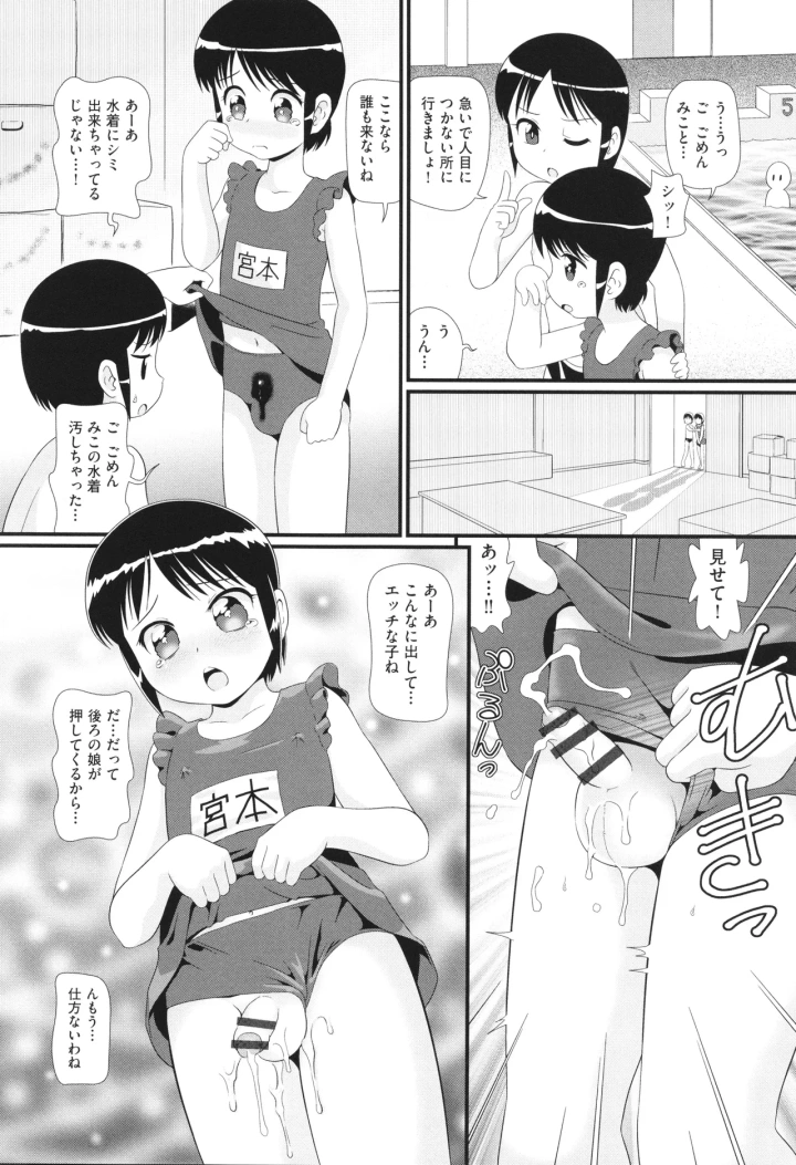 マンガ149ページ目