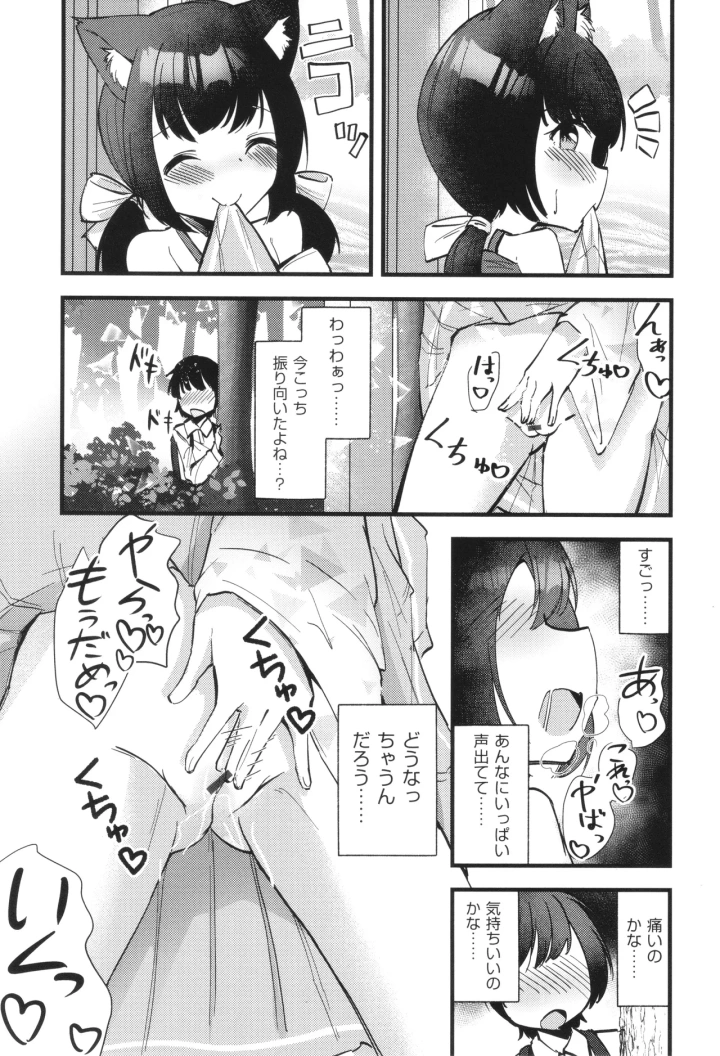 マンガ162ページ目