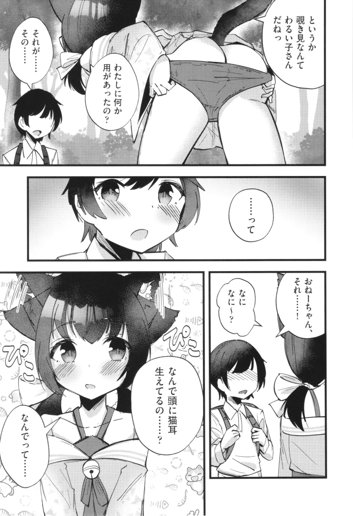 マンガ164ページ目