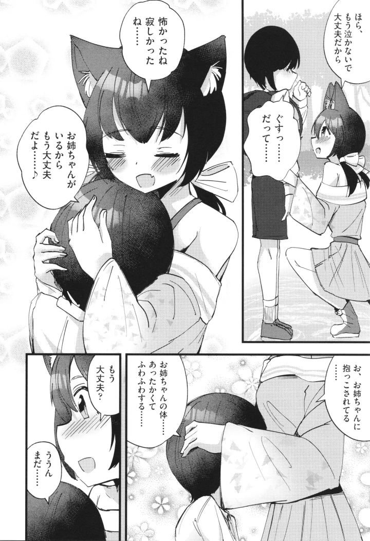 マンガ167ページ目