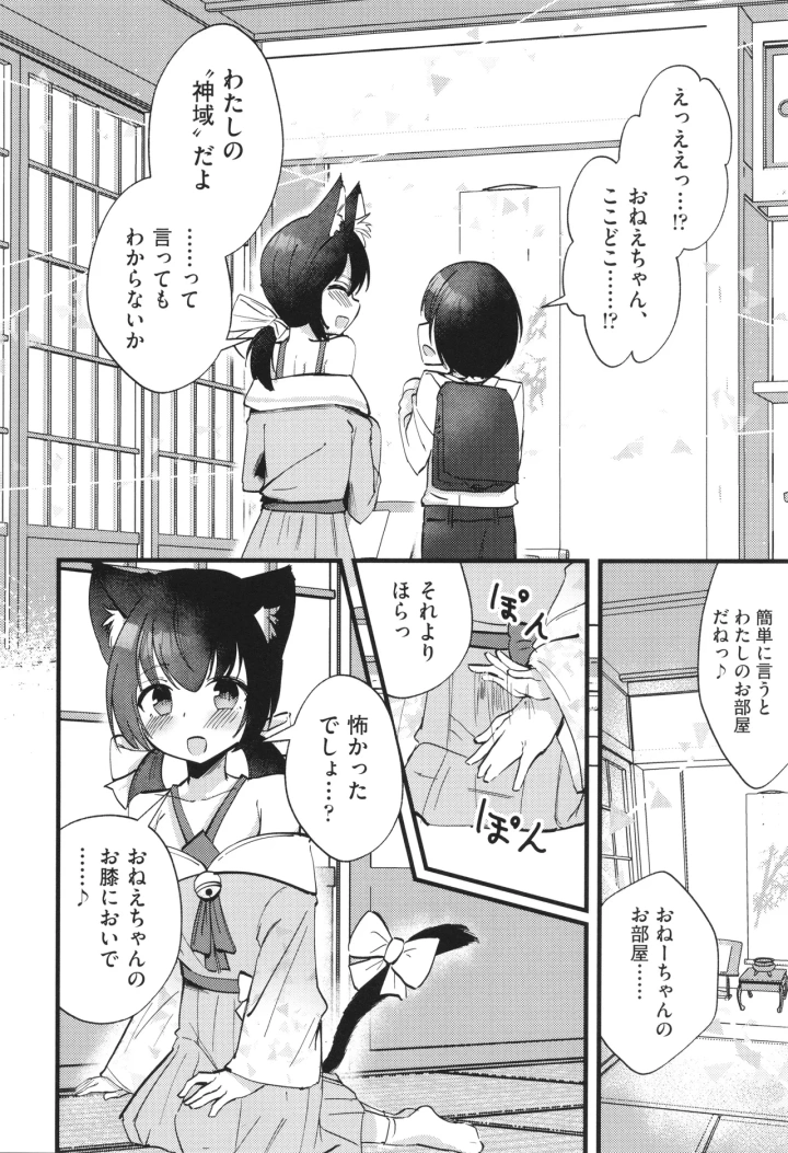 マンガ169ページ目