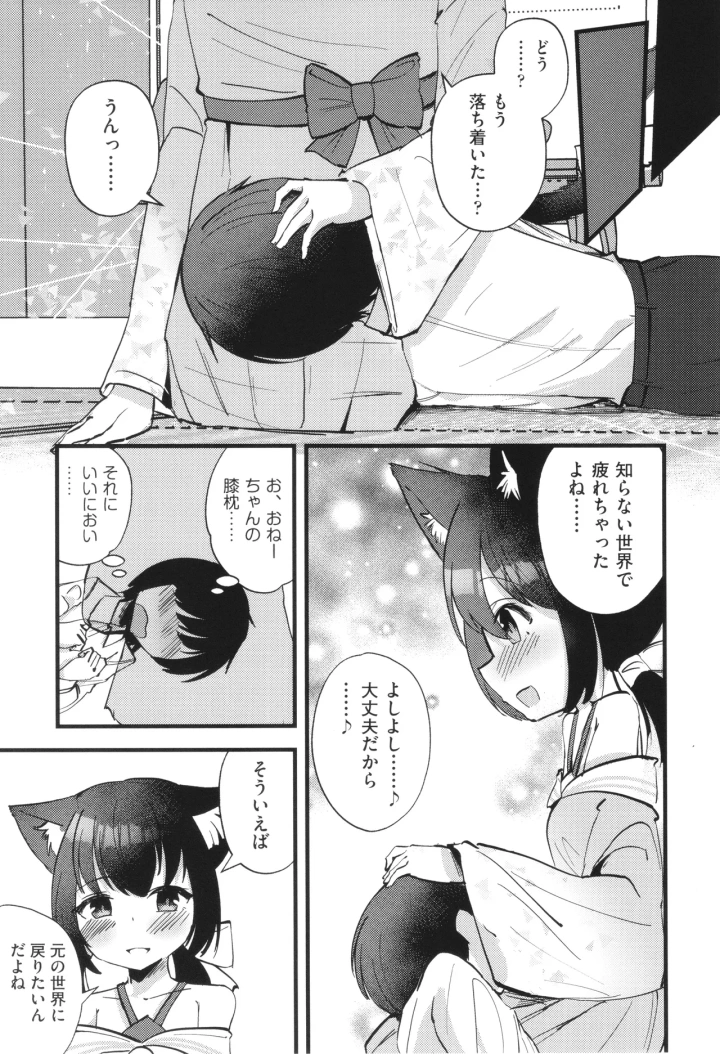 マンガ170ページ目