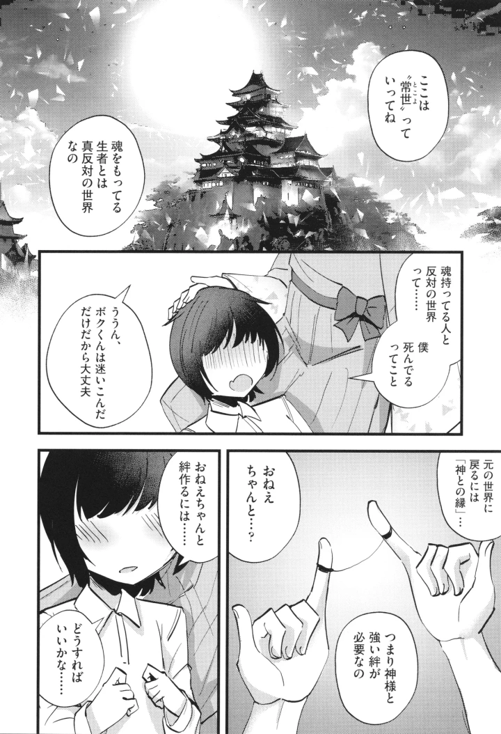 マンガ171ページ目