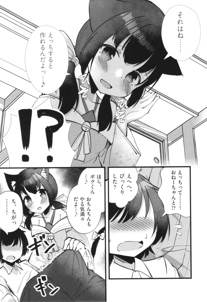 マンガ172ページ目