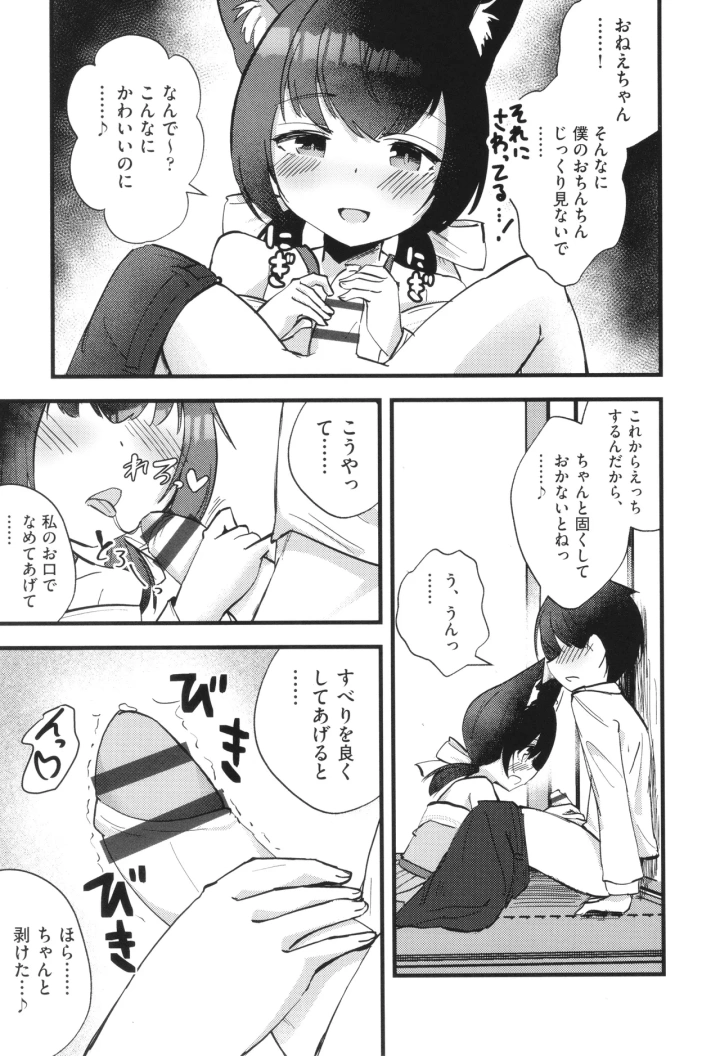 マンガ174ページ目