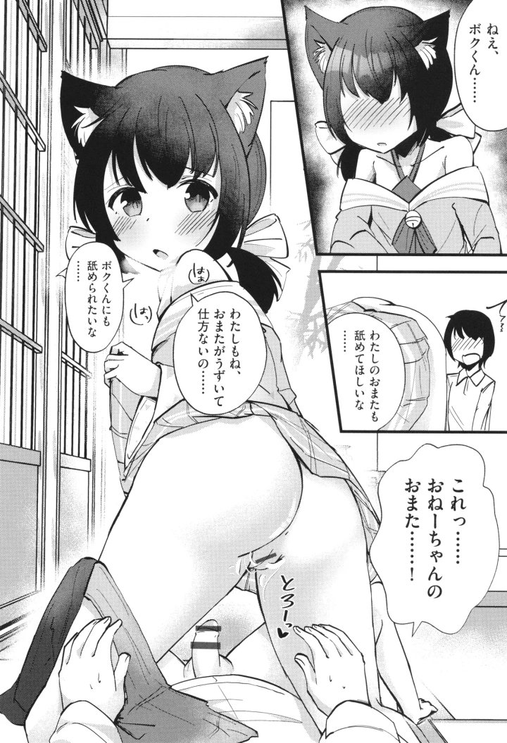 マンガ175ページ目