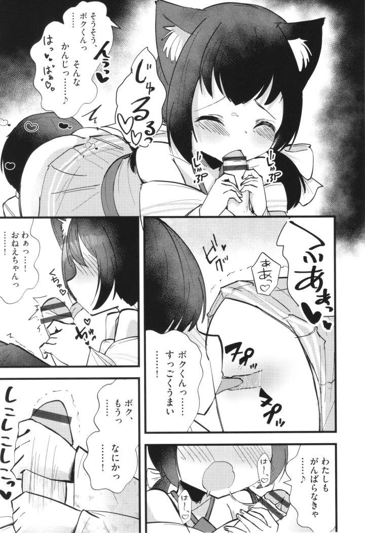 マンガ176ページ目