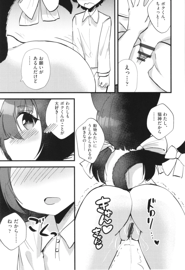 マンガ184ページ目