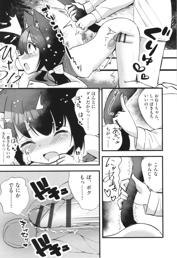 マンガ186ページ目