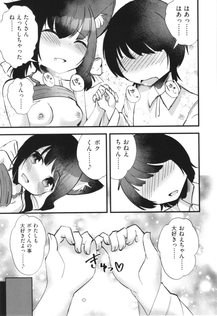 マンガ188ページ目