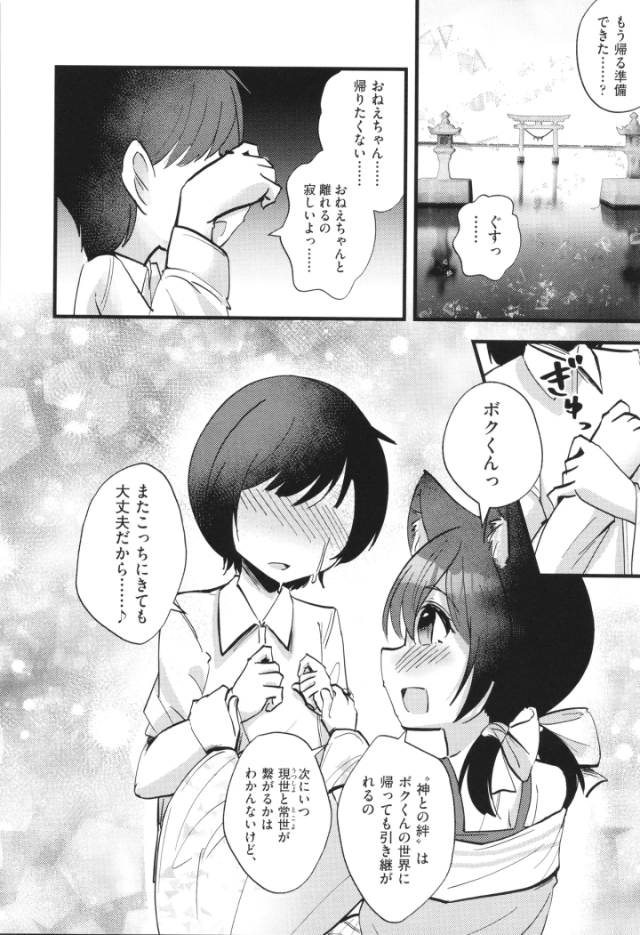 マンガ189ページ目