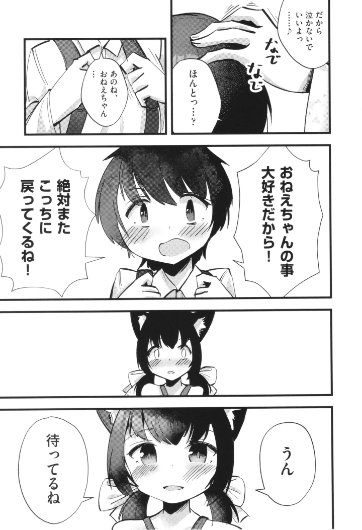 マンガ190ページ目