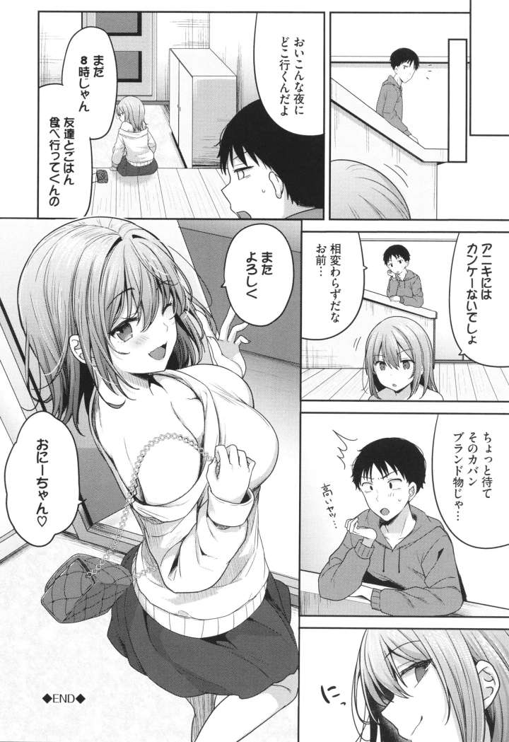 マンガ25ページ目