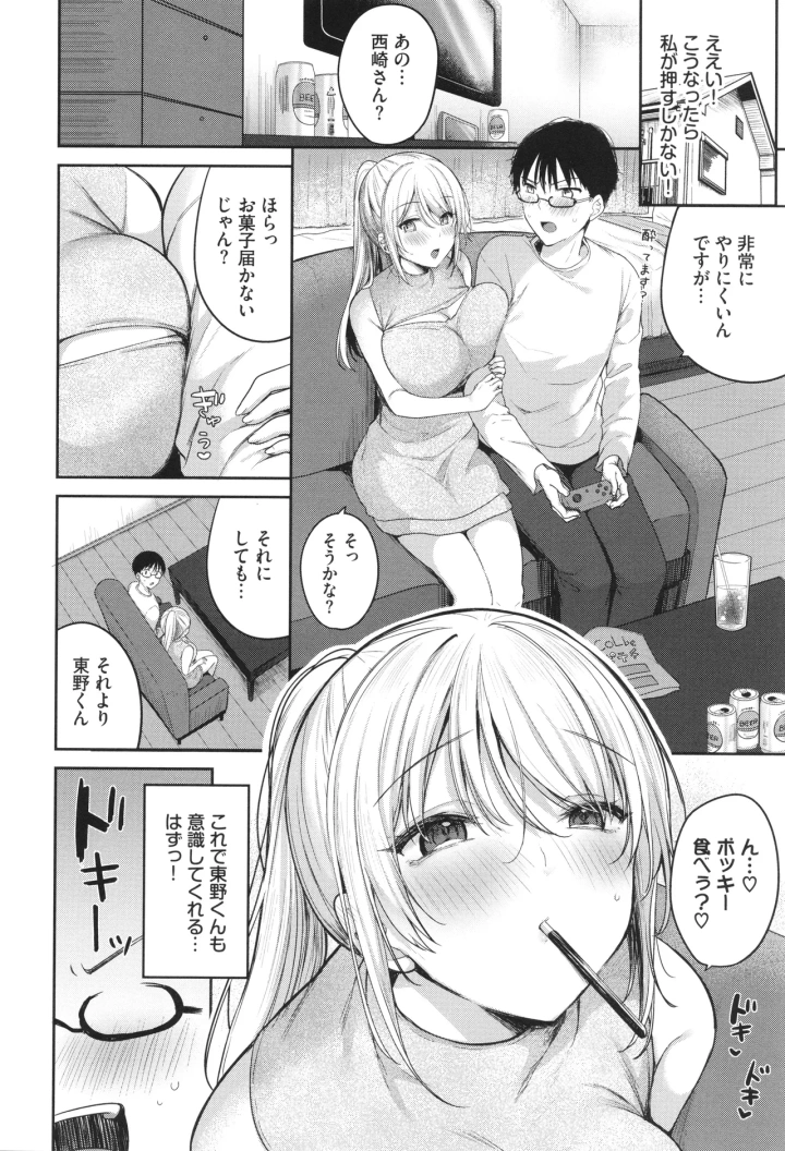 マンガ27ページ目