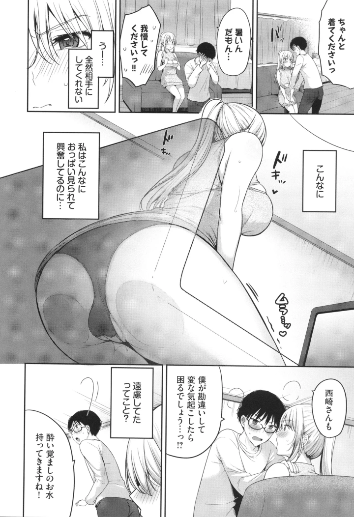 マンガ29ページ目