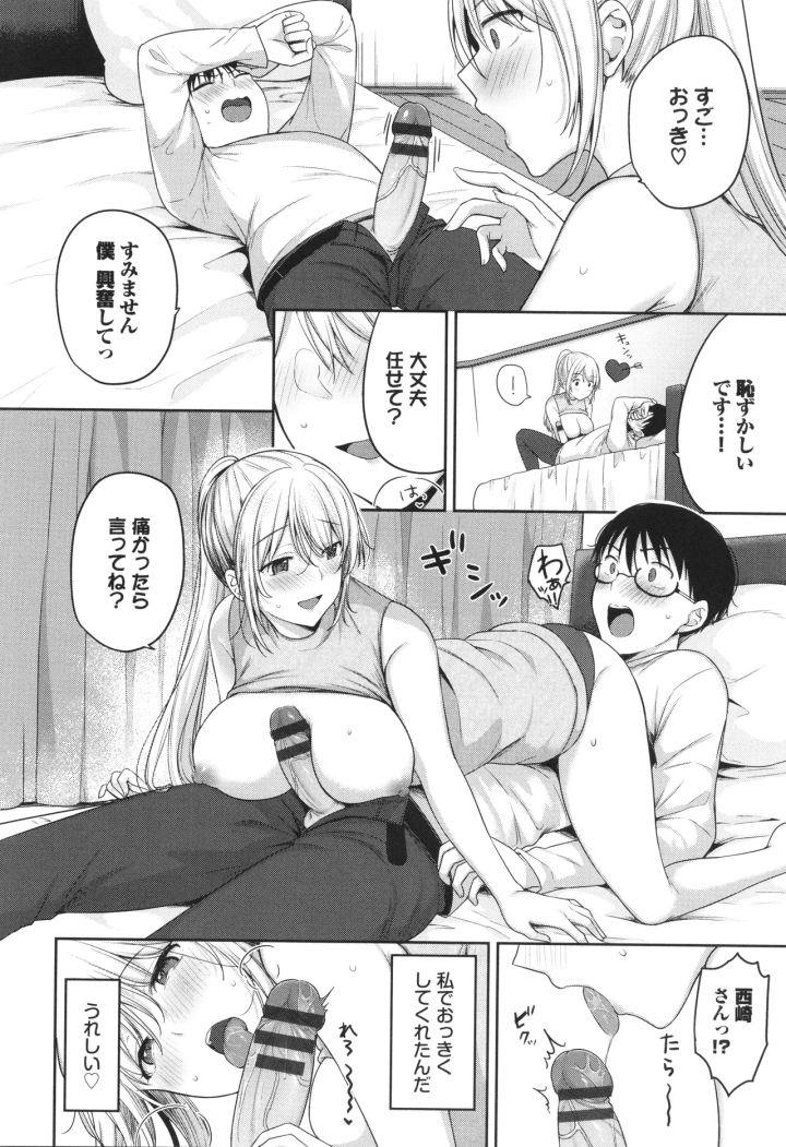 マンガ33ページ目