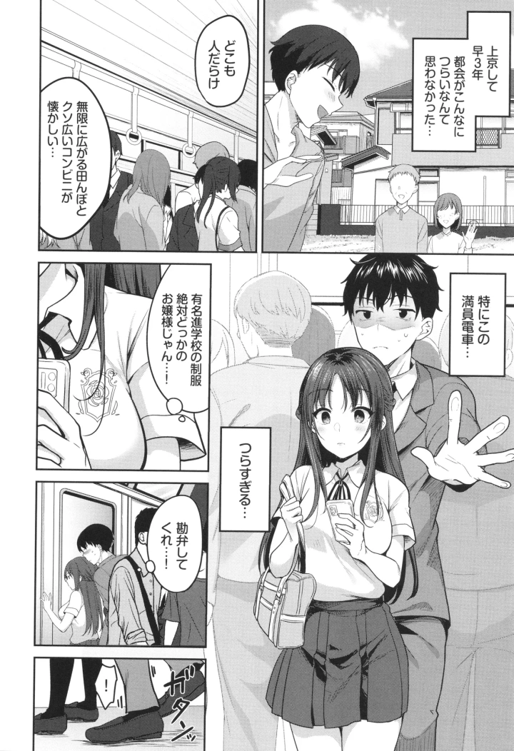 マンガ49ページ目