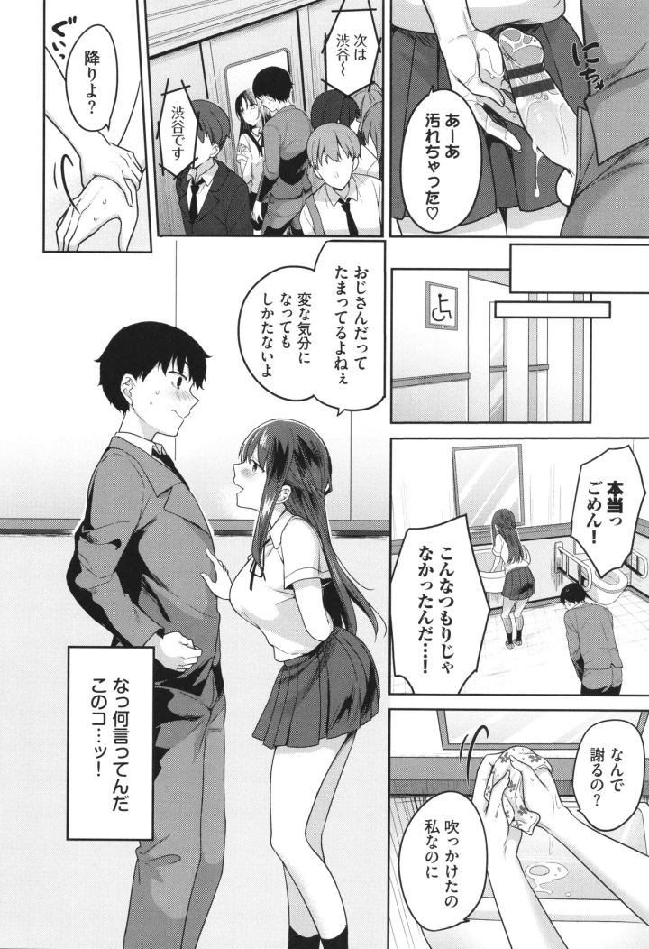 マンガ55ページ目