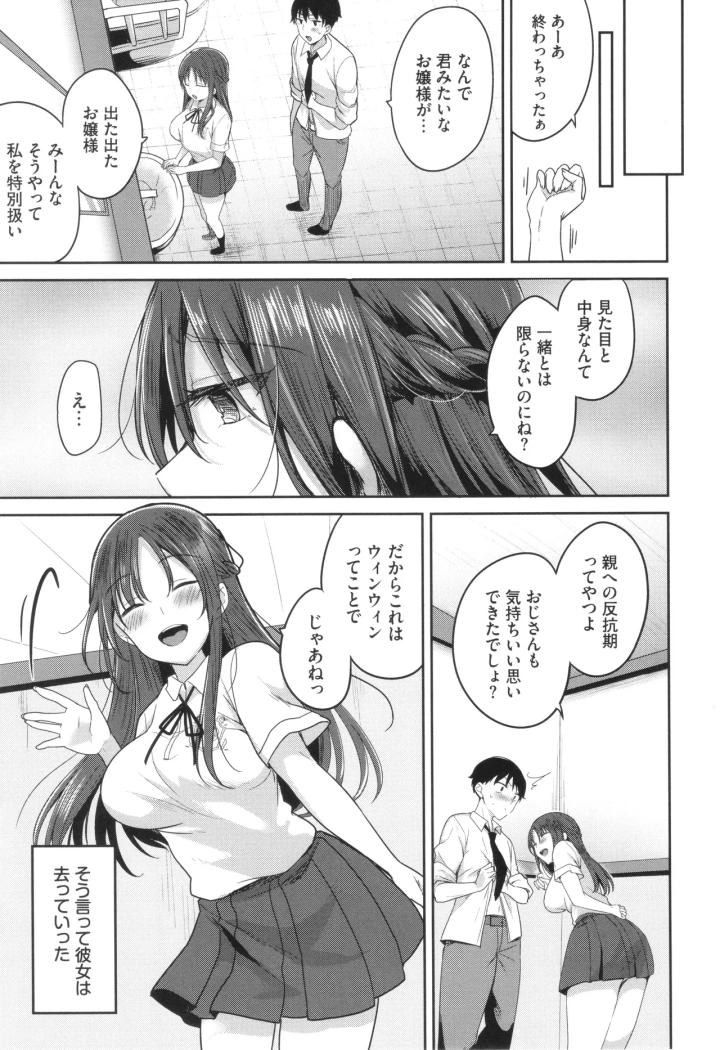 マンガ66ページ目