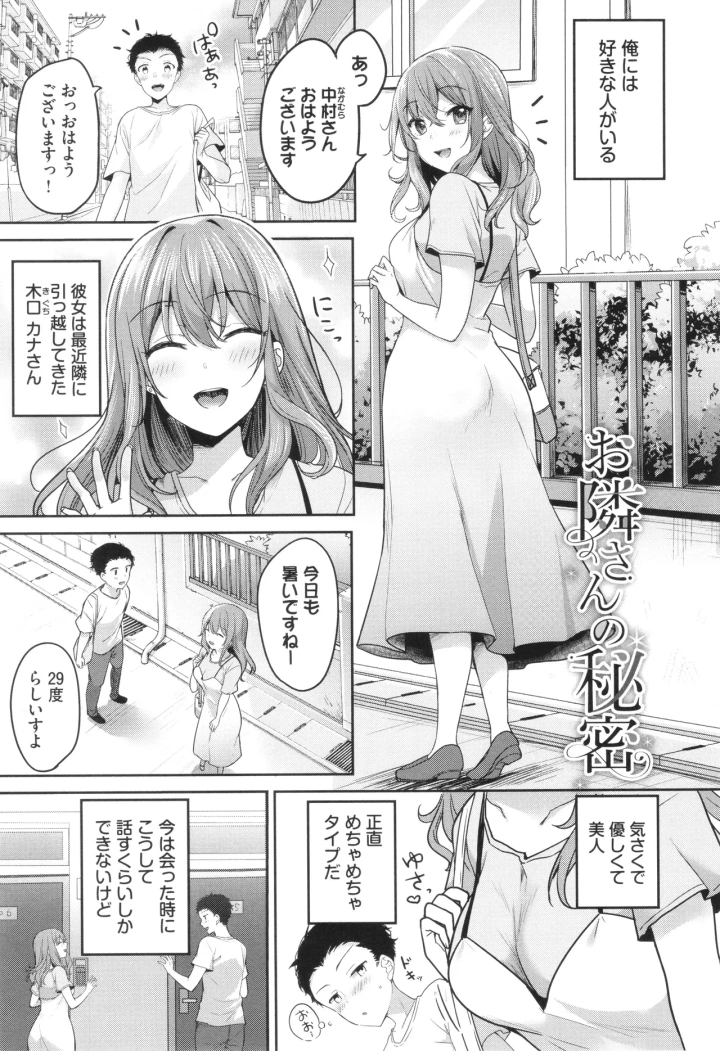 マンガ68ページ目