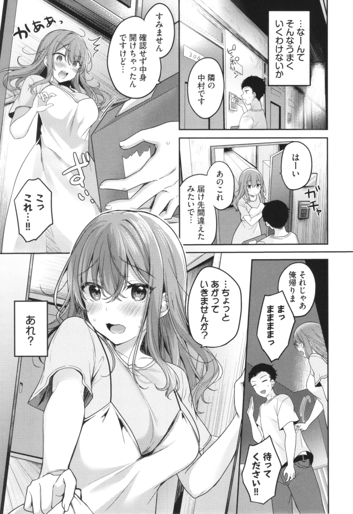 マンガ70ページ目