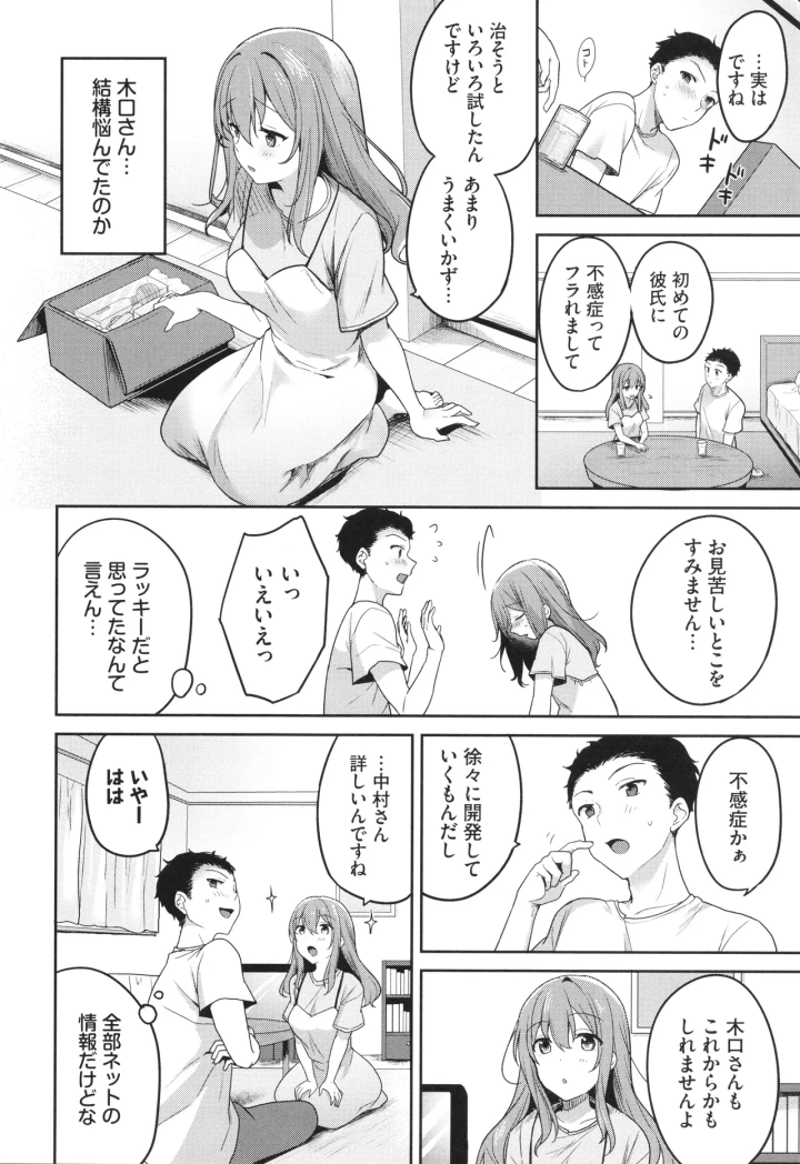 マンガ71ページ目